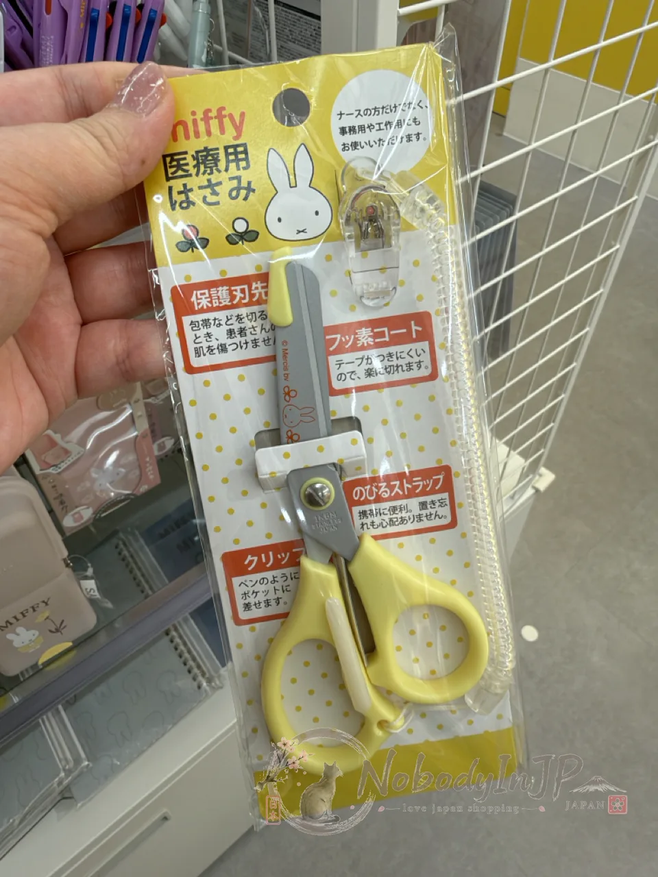Miffy米菲免附夾護士專用剪刀