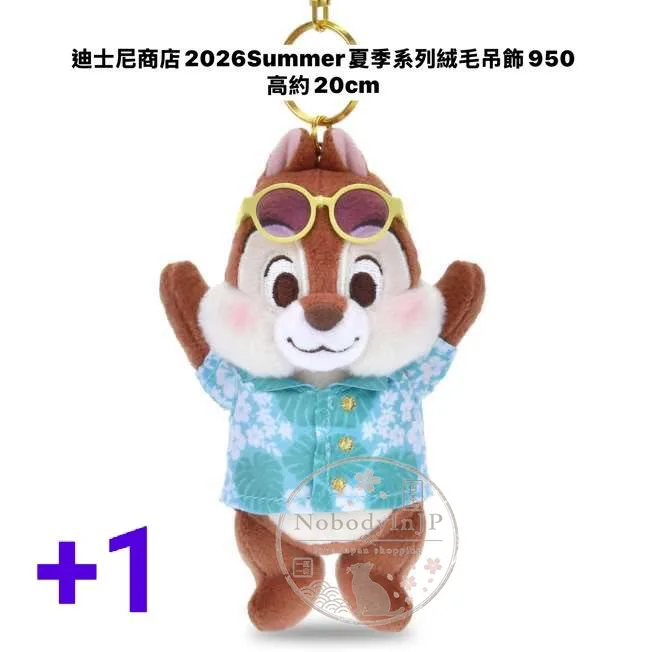 迪士尼商店2026Summer夏季系列絨毛吊飾