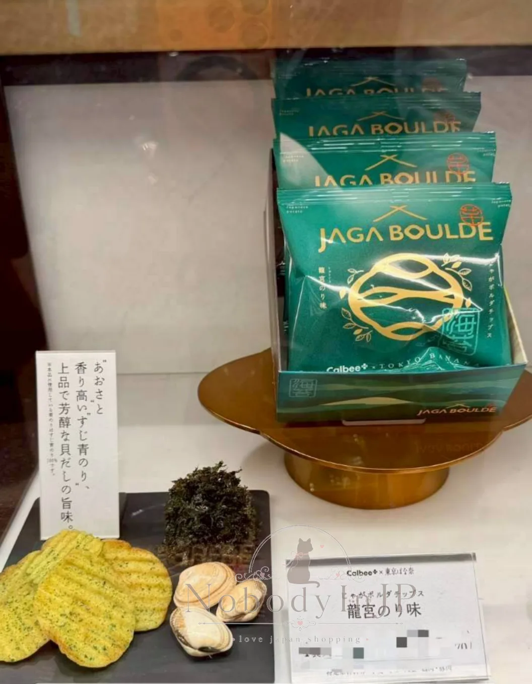 Calbee + x TOKYO BANANANA龍宮海苔洋芋片