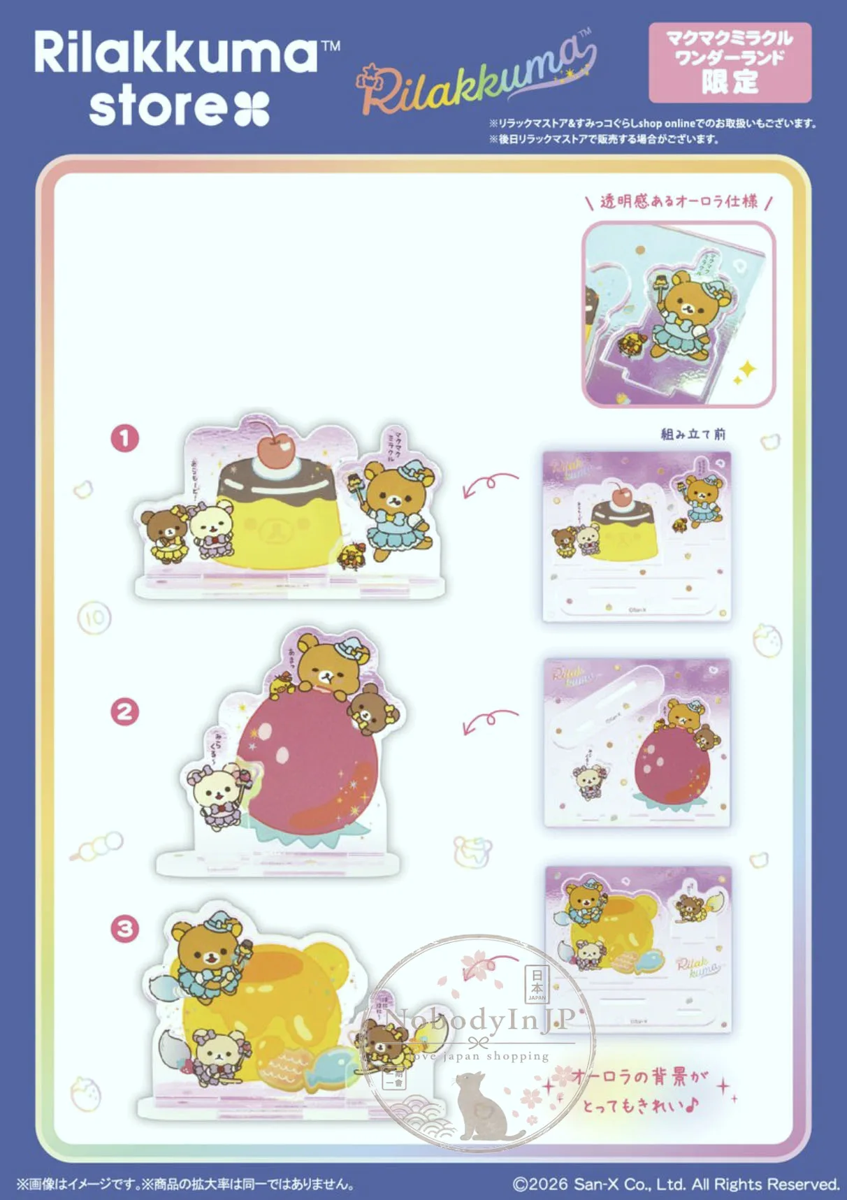San-X期間限定展奇蹟樂園系列壓克力立牌盲袋