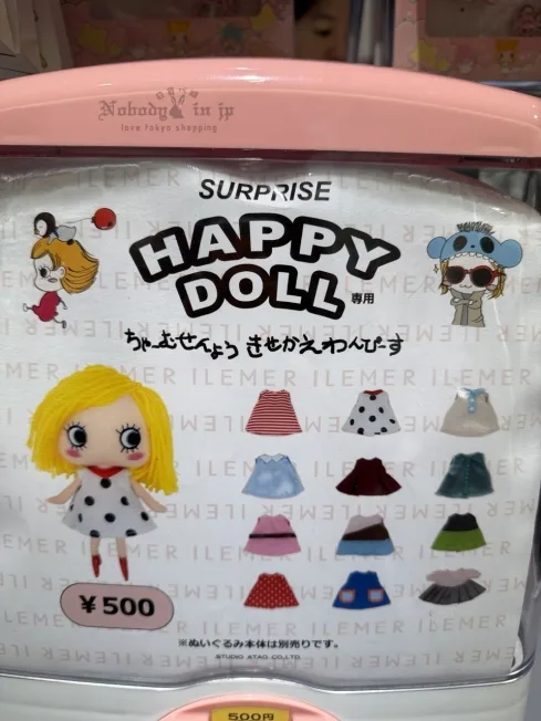 ILEMER HAPPY DOLL專用服飾扭蛋(VIP下標限定請勿自行下單)