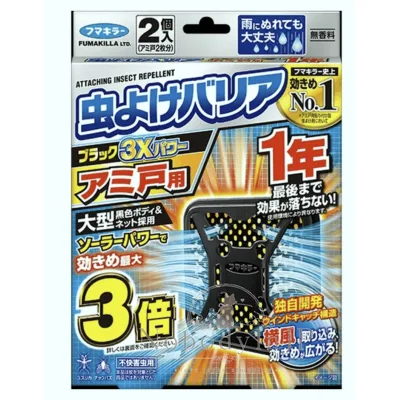 FUMAKILLA 2入一年用黑色網門防蚊器 特價