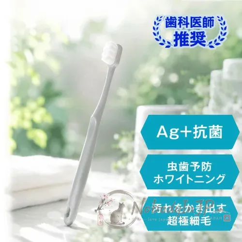 牙科醫師會會長推薦銀離子抗菌2入超極細毛牙刷 特價