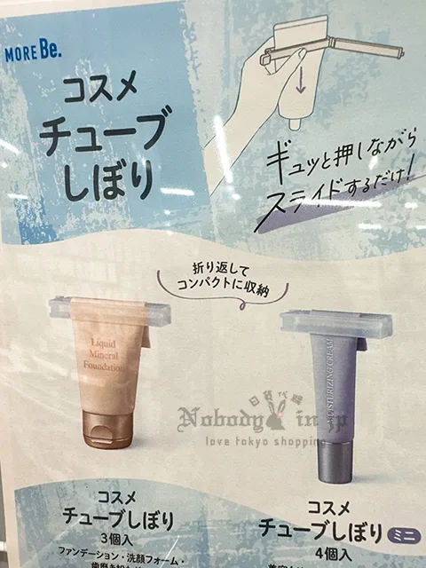 DAISO 3入/4入擠壓夾條組(VIP下標限定請勿自行下單)