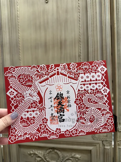 京都錦天滿宮蛇年雕花御朱印 現貨