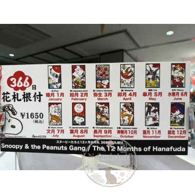 銀座三越限定展SNOOPY史努比366日花札根付生日吊飾