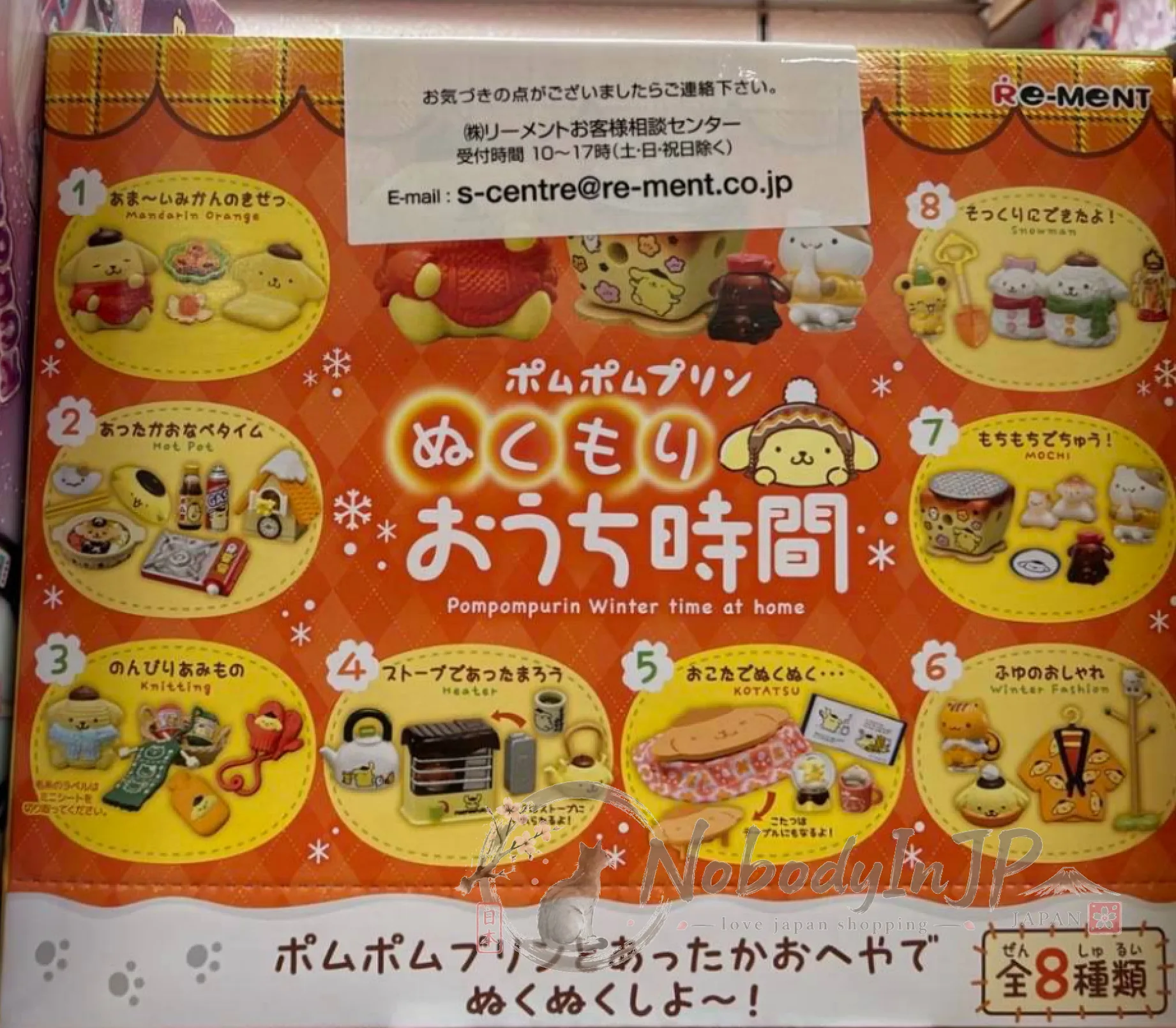 Sanrio布丁狗在家的溫馨時光Re-Ment食玩盲盒 特價