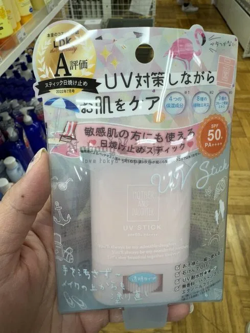 LDK雑誌推薦SPF50+PA++++透明防曬棒特價(VIP下標限定請勿自行下單)