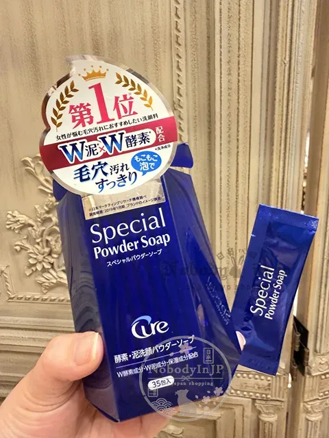Cure 雙重酵素+雙重潔淨泥洗顏粉