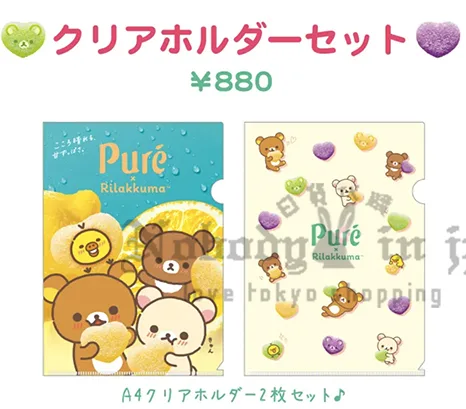 San-X懶熊 x Pure軟糖聯名2入A4資料夾組