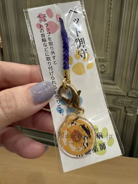 平等寺因幡藥師寵物御守 特價現貨 原價350