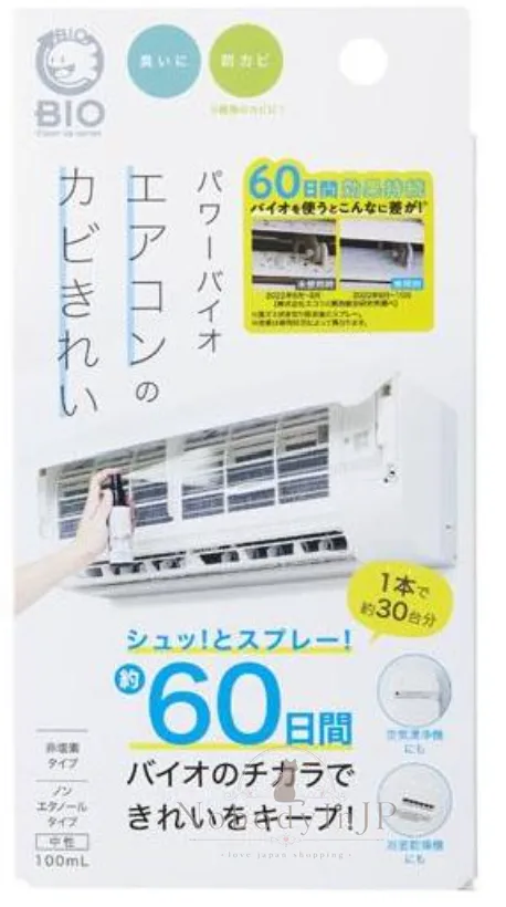 BIO冷暖氣機空調除霉60日噴霧