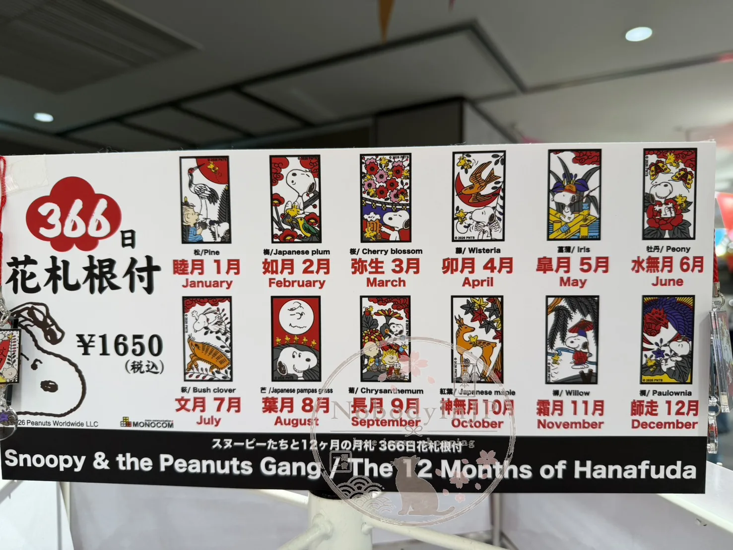 銀座三越限定展SNOOPY史努比366日花札根付生日吊飾