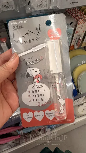 Snoopy史努比SHOBIDO雜毛瞬間服貼刷 特價