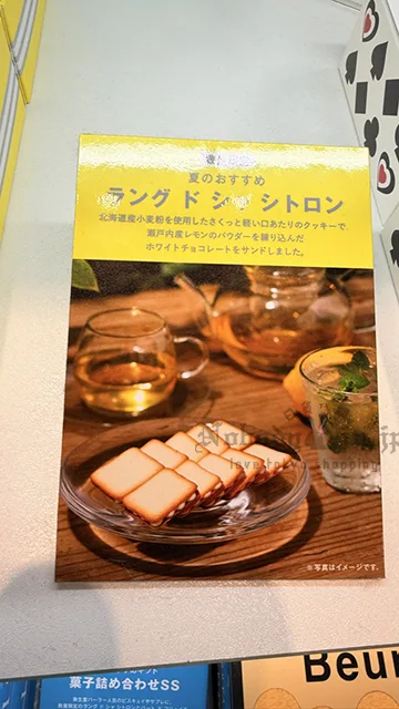 資生堂Langue de Chat檸檬夾心餅乾