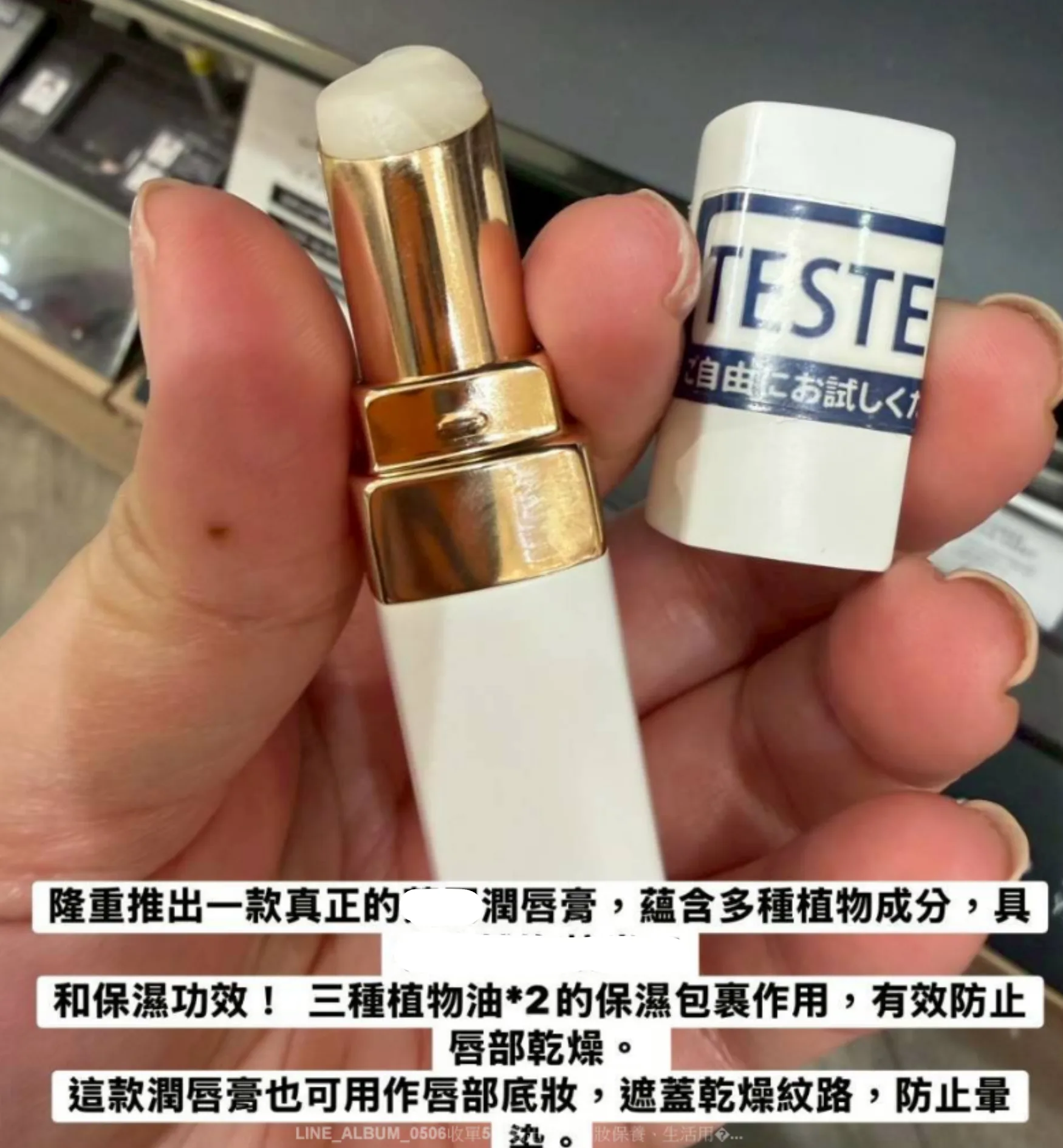 河北裕介&be 保濕潤唇膏