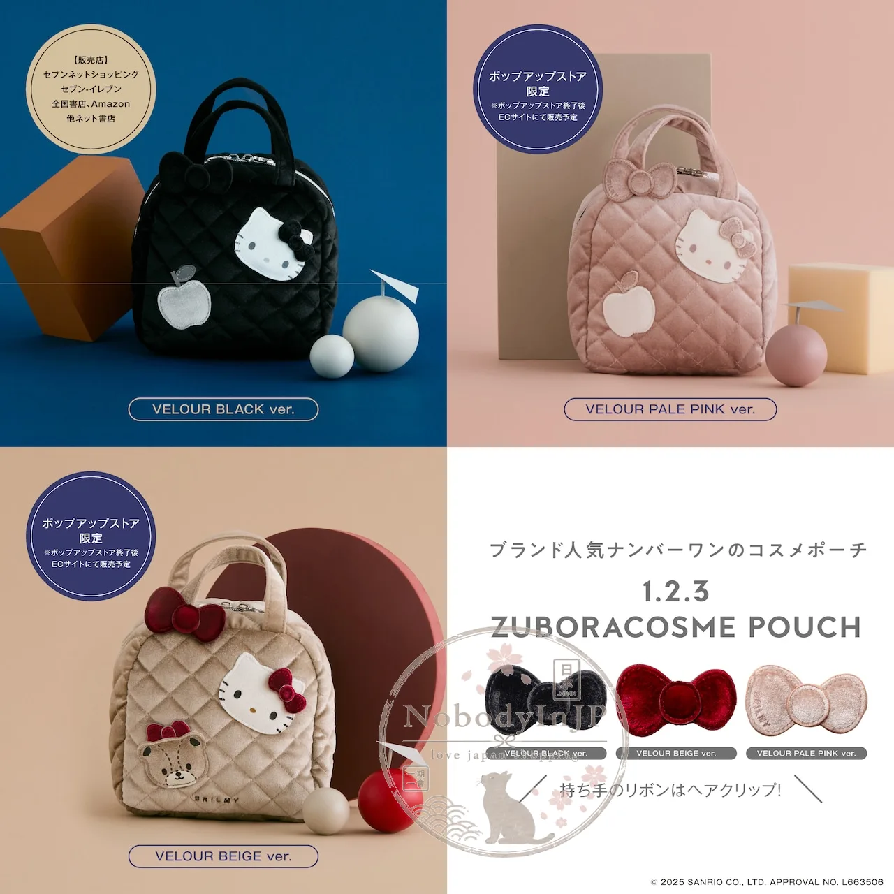 BRILMY x Sanrio kitty 大開口手提化妝包雜誌附錄