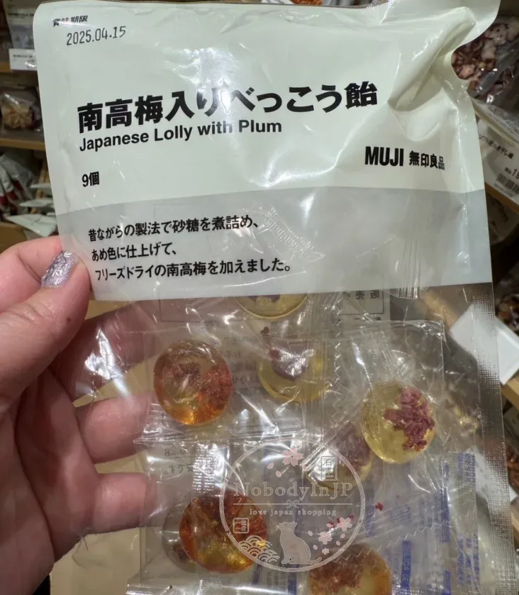 無印良品9入無籽南高梅黃金糖