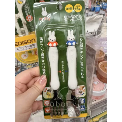 Miffy米菲免日本製EDISON學習餐具組 特價