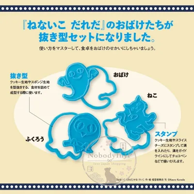 寶島社瀬名惠子不睡覺的是誰繪本3入餅乾壓模組