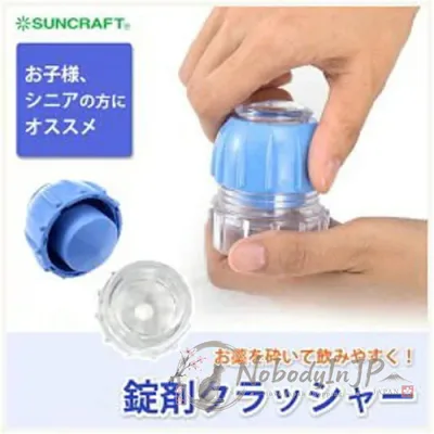 SUNCRAFT日本製錠劑粉碎器 特價