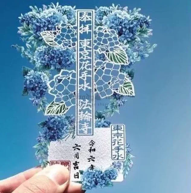 法輪寺6月限定剪紙紫陽花御朱印(VIP下標限定請勿自行下單)