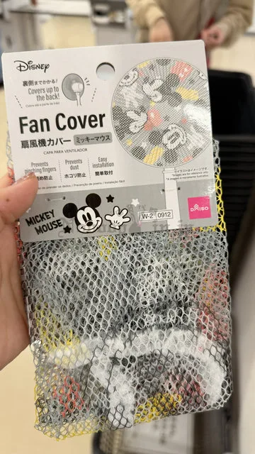 DAISO風扇安全網套