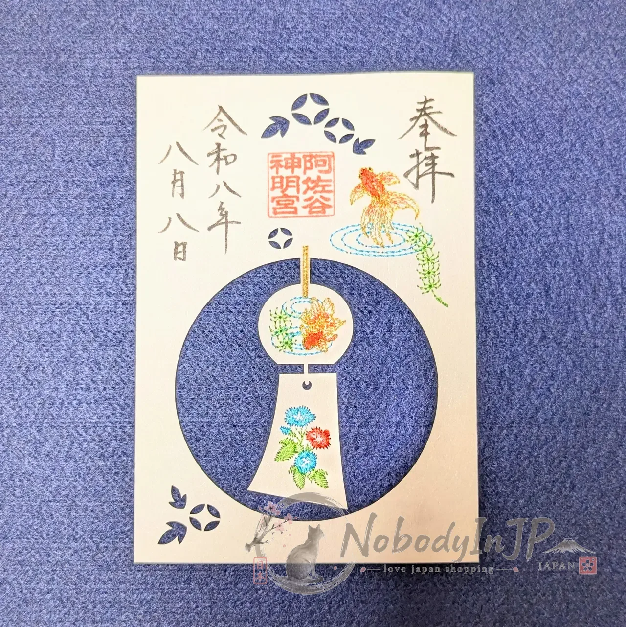 阿佐谷神明宮夏季8月數量限定風鈴刺繡御朱印