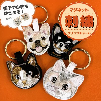 動物刺繡磁吸夾登山扣吊飾 特價