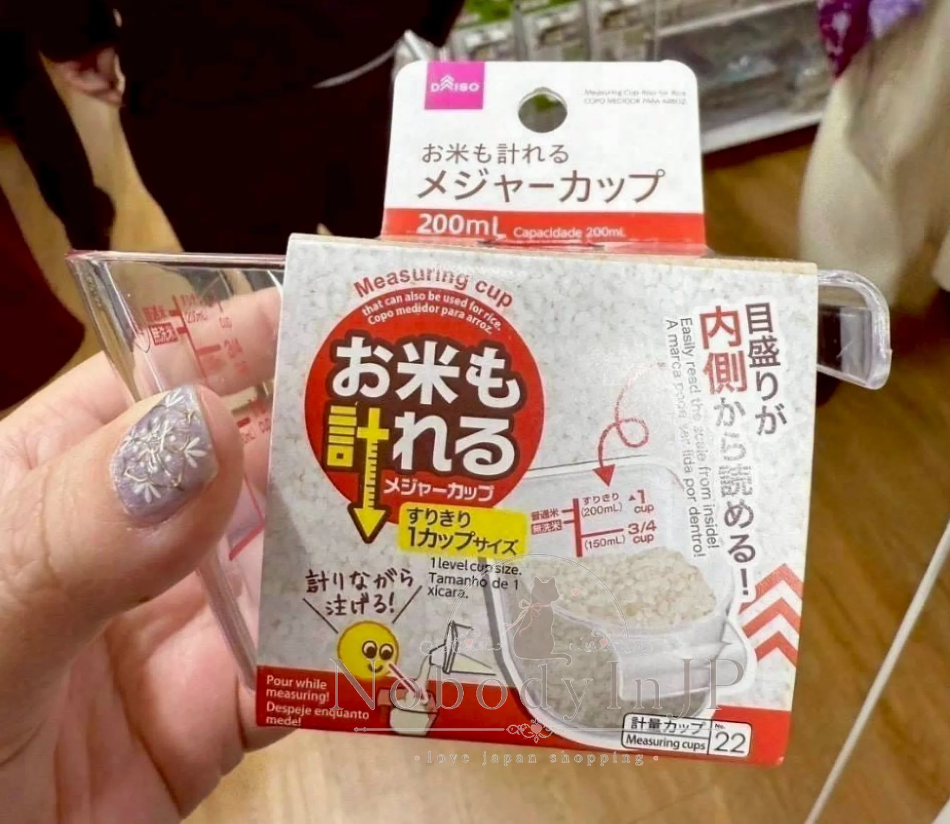 DAISO刻度量米杯