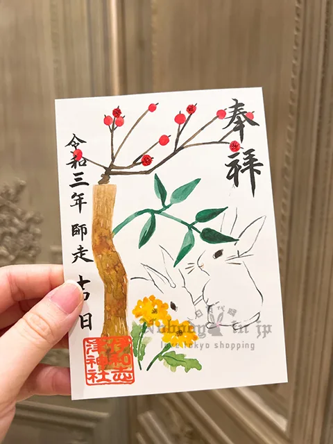 伊和志津神社12月限定雪兔御朱印 特價現貨 原價250