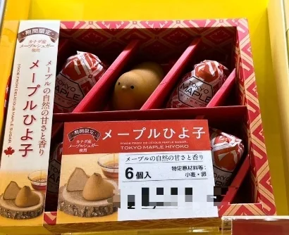 吉野堂期間限定楓糖豆沙小雞饅頭(VIP限定請勿自行下單)