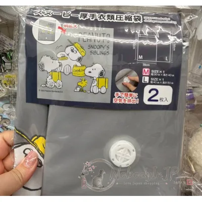 PEANUTS史努比2入衣物真空壓縮袋組 特價