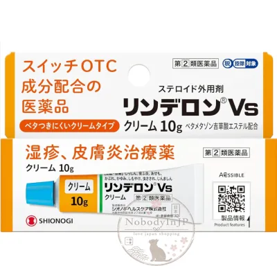 Shionogi Healthcare Rinderon 皮膚炎濕疹VS乳霜