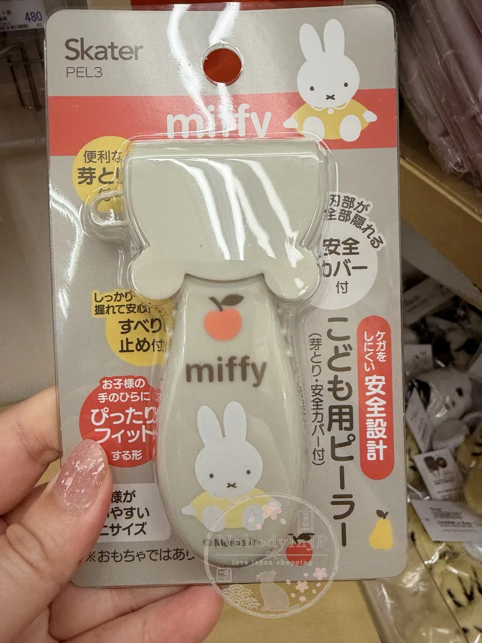 Miffy米菲免兒童安全削皮器 特價