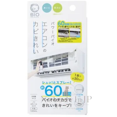 BIO冷暖氣機空調除霉60日噴霧