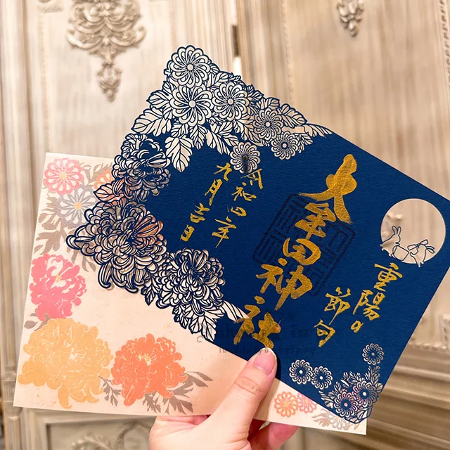 大牟田神社重陽御朱印 特價現貨 原價550