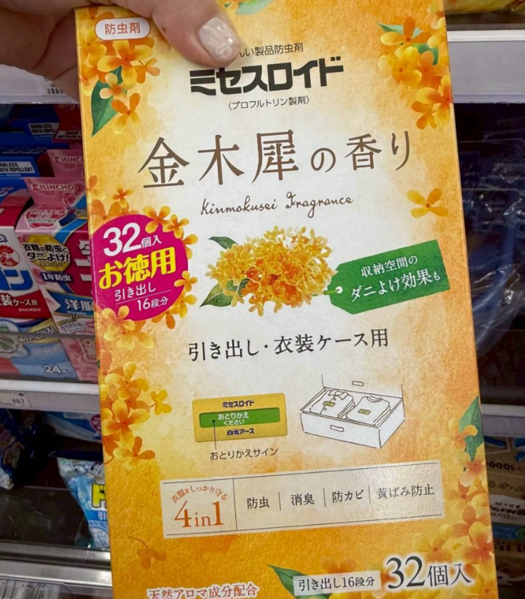 日本製金木犀天然植物萃取的衣櫃專用芳香片