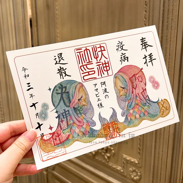快神社雙子病疫退散橫式御朱印 特價現貨 原價330