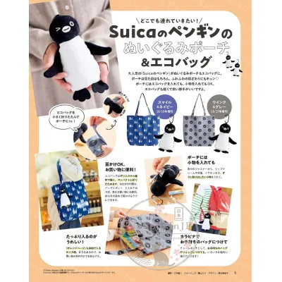 Suica企鵝絨毛掛包+折疊購物袋組