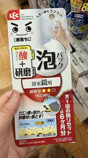 激落先生檸檬酸+研磨浴室鏡水垢80ml泡沫清潔劑 特價
