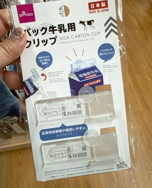 DAISO 日本製2入新鮮屋用密封夾(VIP下標限定請勿自行下單)