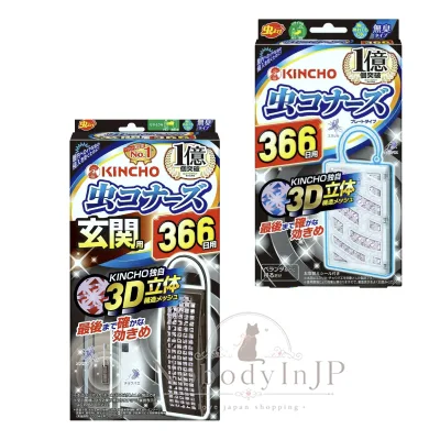 金雞KINCHO 3D立體無香料366日防蚊掛片 特價