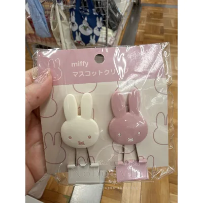 Miffy米菲兔2入蝴蝶夾組 特價