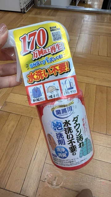 日本爆紅織物用250ml泡泡免水洗清潔噴霧