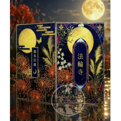 法輪寺九月數量限定十五夜限定壓克力封面御朱印收納本