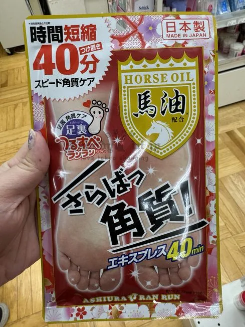日本製馬油去角質足膜特價(VIP下標限定請勿自行下單)