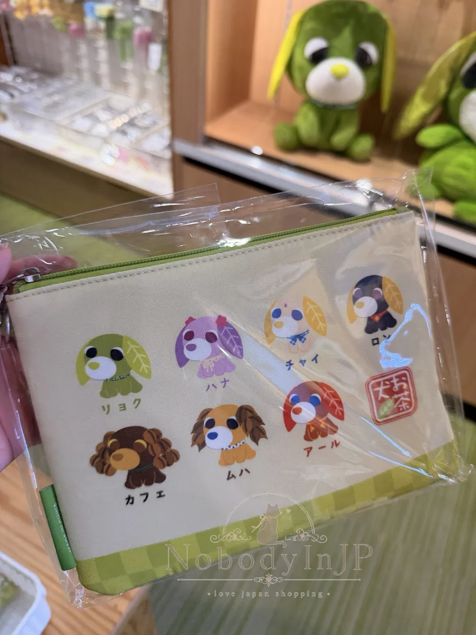 お茶犬扁形拉錬袋