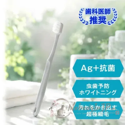 牙科醫師會會長推薦銀離子抗菌2入超極細毛牙刷 特價