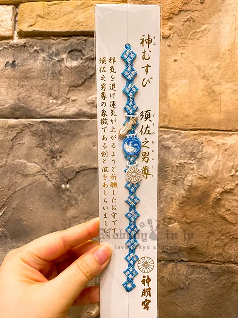 阿佐谷神明宮須佐之男神刺繡神之結手鍊 特價現貨 原價450